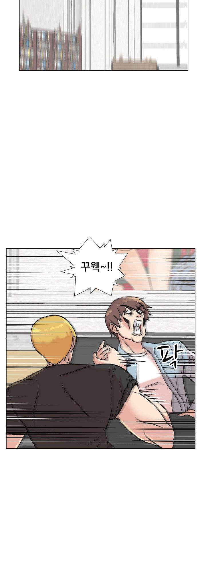 S Signal Raw - Chapter 6 Page 17