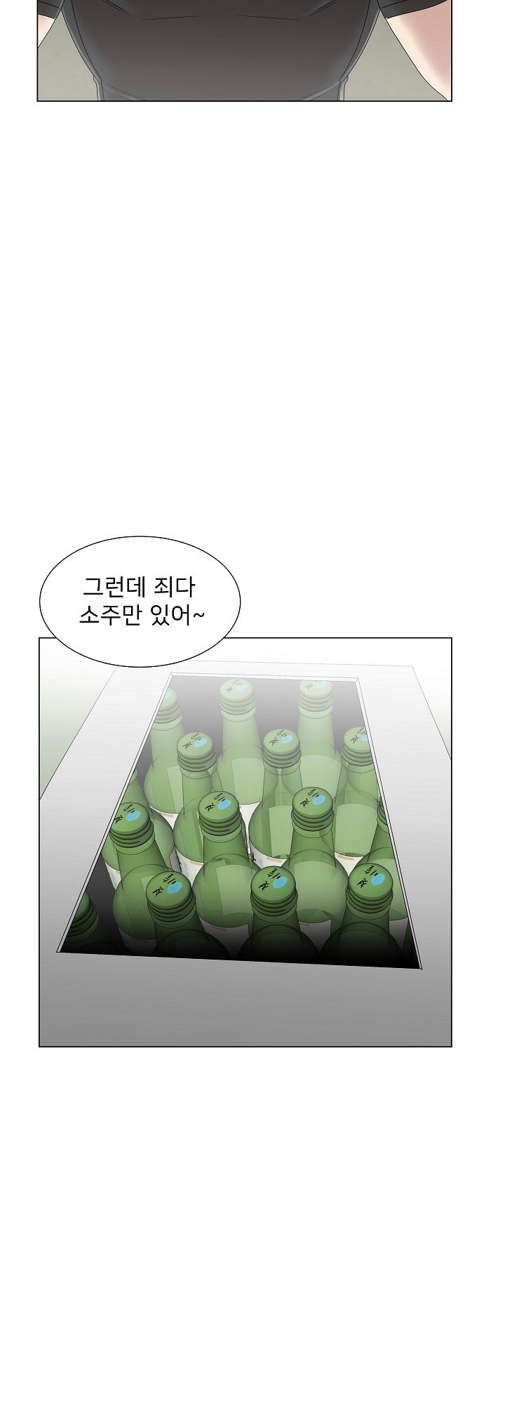 S Signal Raw - Chapter 8 Page 37