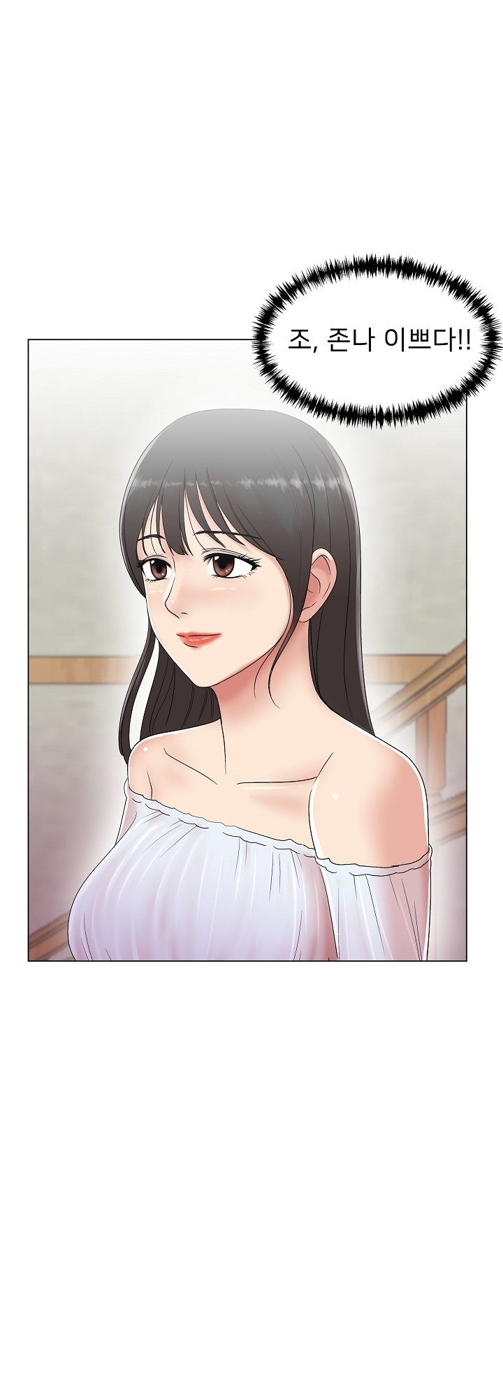 S Signal Raw - Chapter 8 Page 42