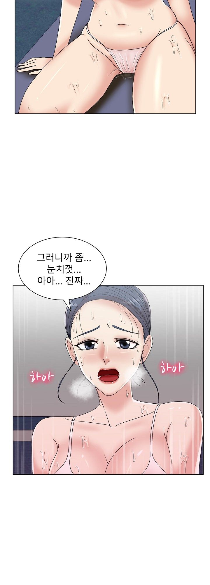 S Signal Raw - Chapter 8 Page 5