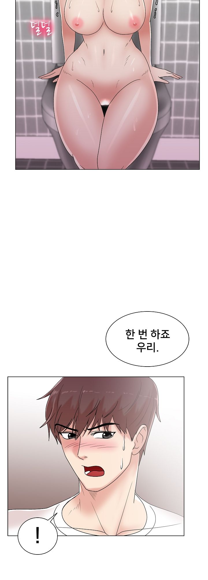 S Signal Raw - Chapter 9 Page 9