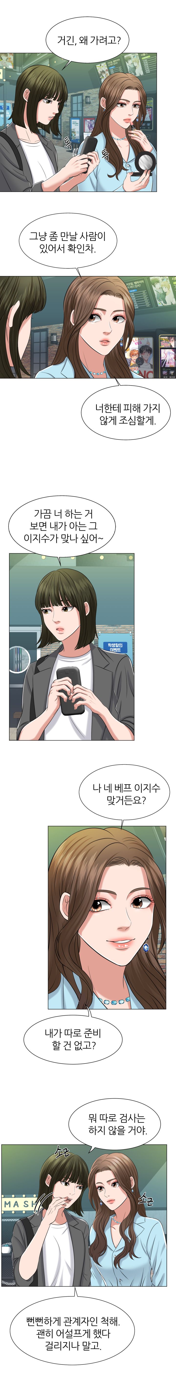 Secret Raw - Chapter 1 Page 14