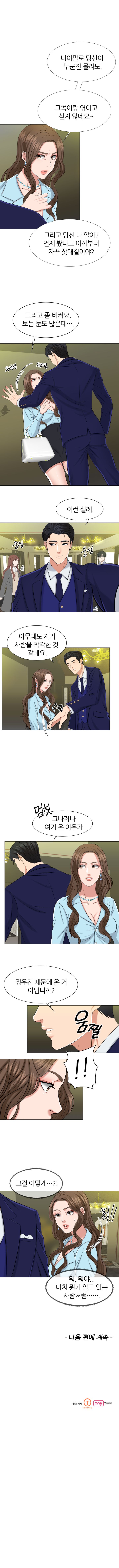 Secret Raw - Chapter 1 Page 21