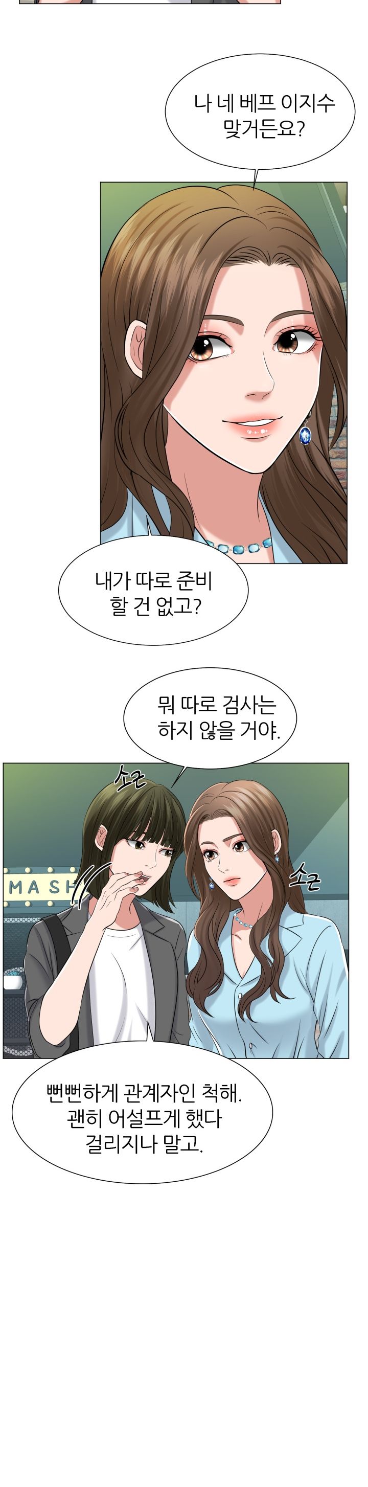 Secret Raw - Chapter 1 Page 28