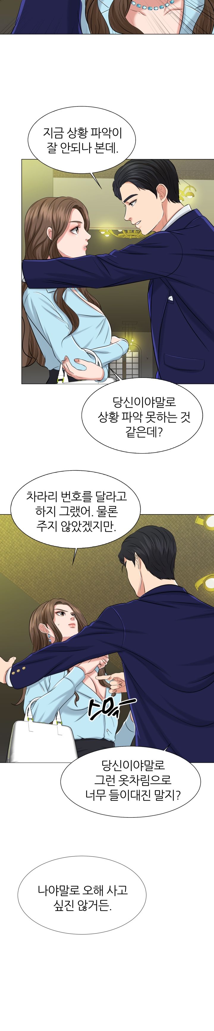 Secret Raw - Chapter 1 Page 40