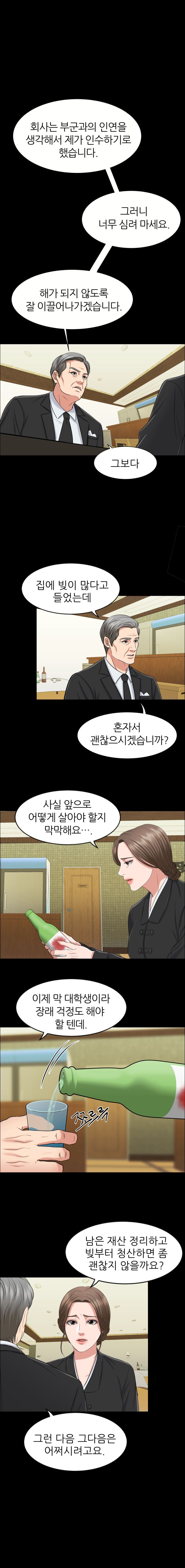 Secret Raw - Chapter 1 Page 5