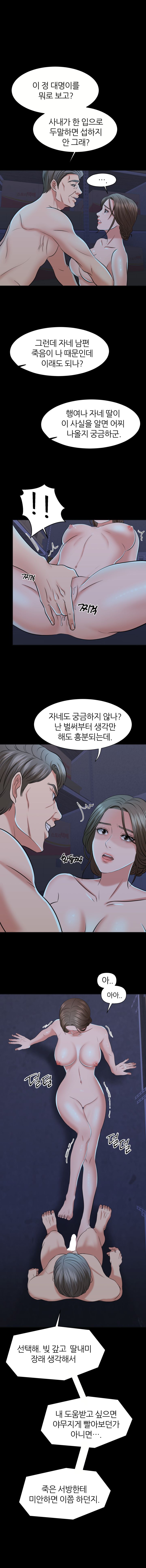 Secret Raw - Chapter 1 Page 8