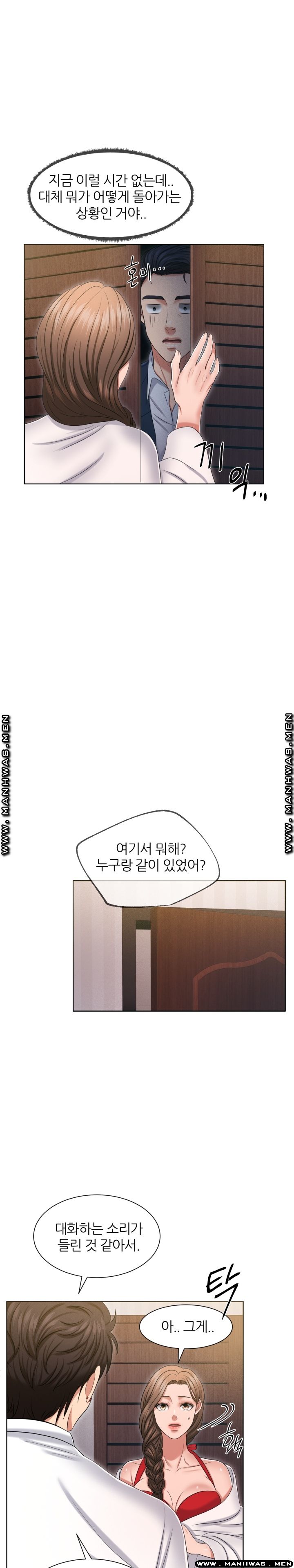 Secret Raw - Chapter 25 Page 10