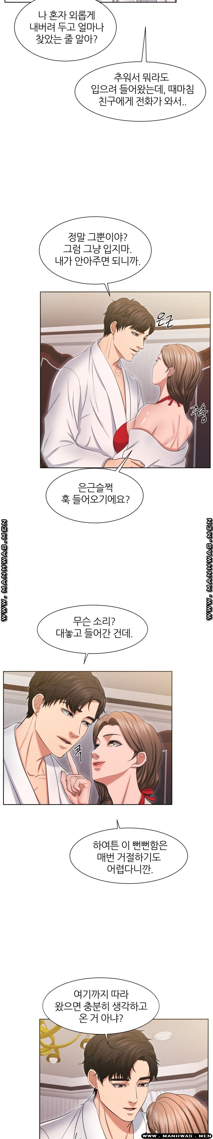 Secret Raw - Chapter 25 Page 11