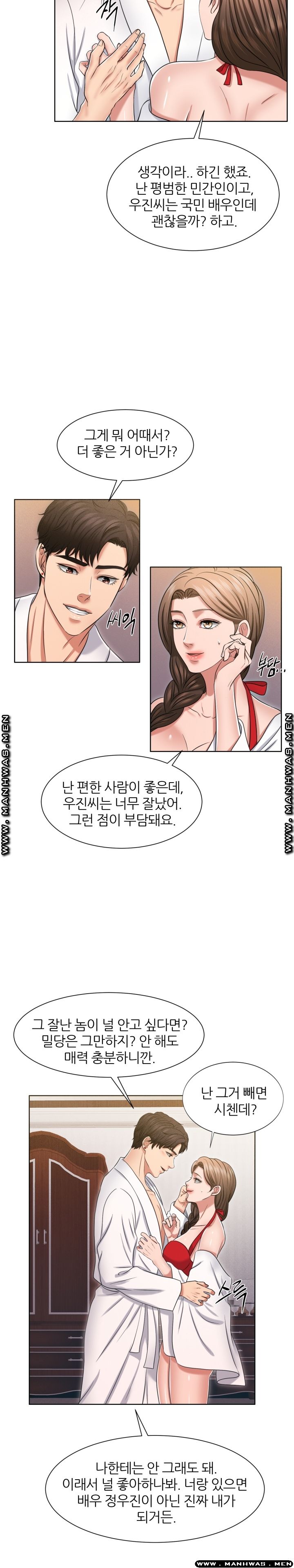 Secret Raw - Chapter 25 Page 12