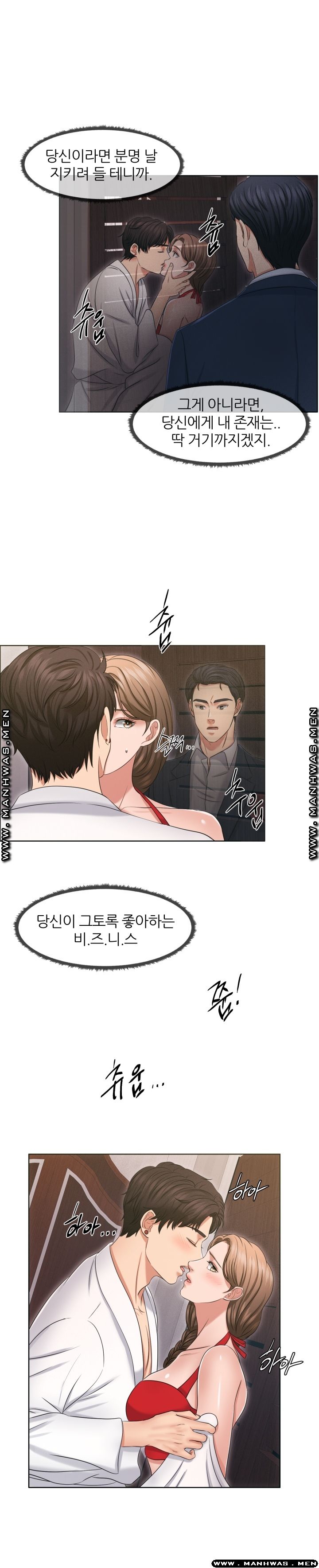 Secret Raw - Chapter 25 Page 15