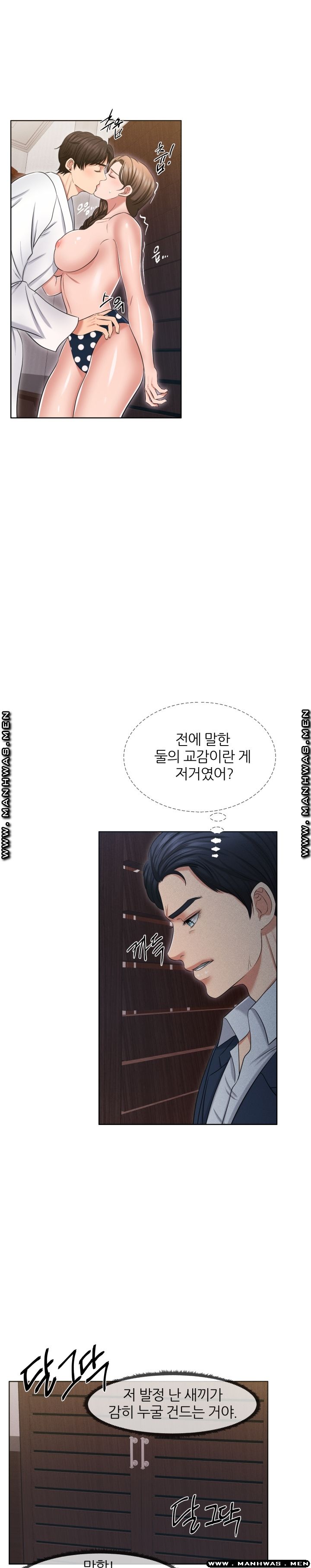 Secret Raw - Chapter 25 Page 19