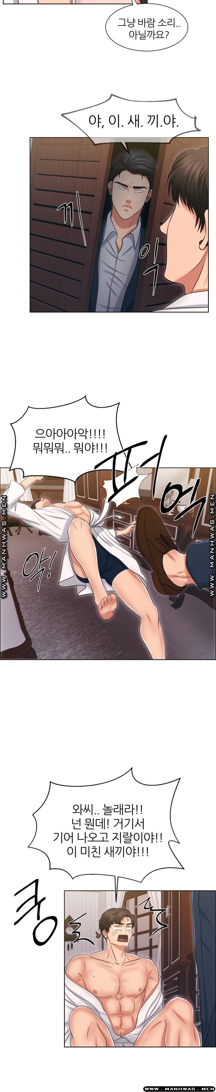 Secret Raw - Chapter 25 Page 21