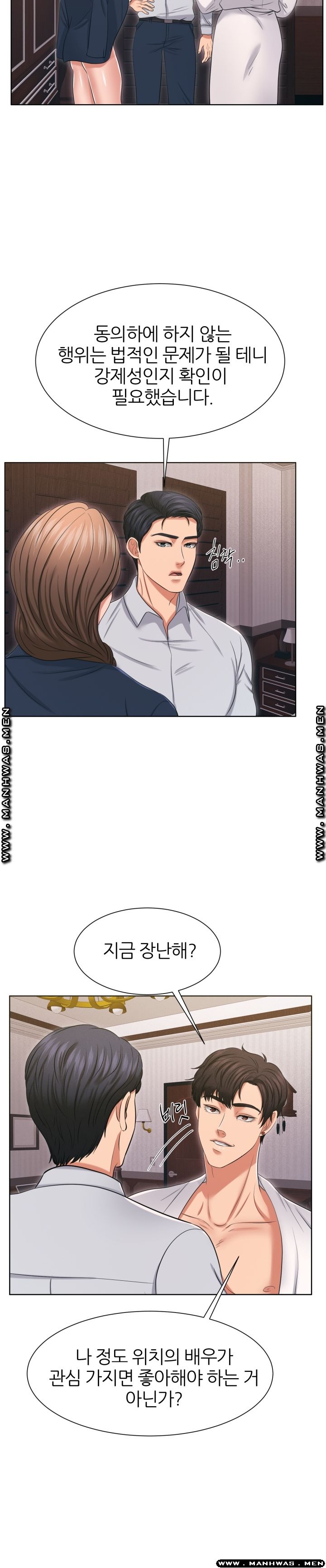 Secret Raw - Chapter 25 Page 27