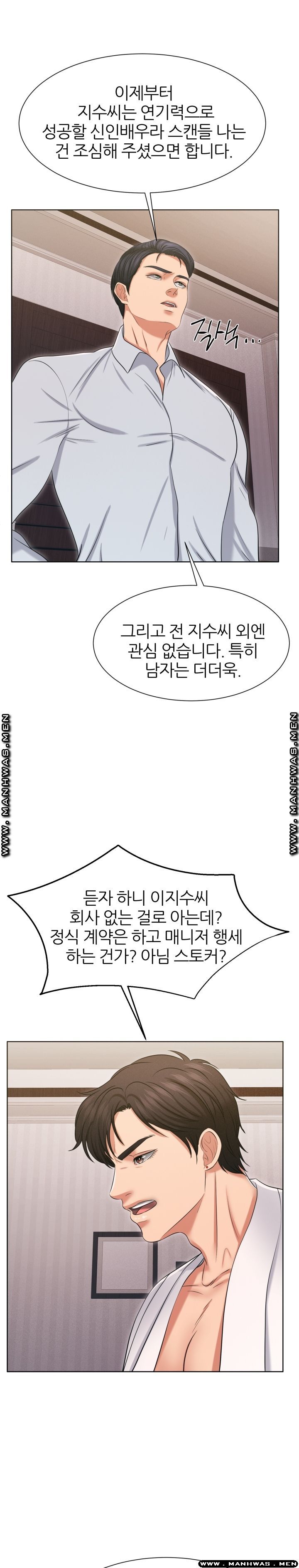 Secret Raw - Chapter 25 Page 28