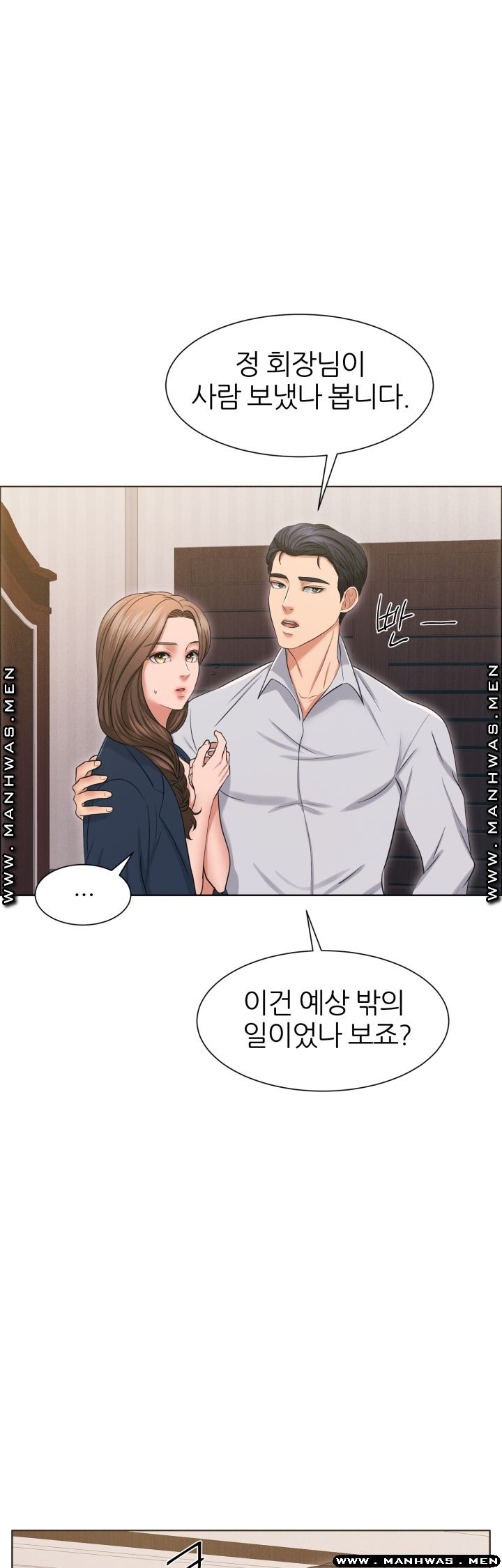 Secret Raw - Chapter 25 Page 31