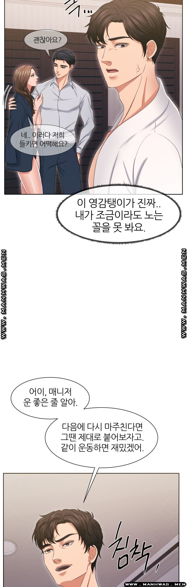 Secret Raw - Chapter 25 Page 32