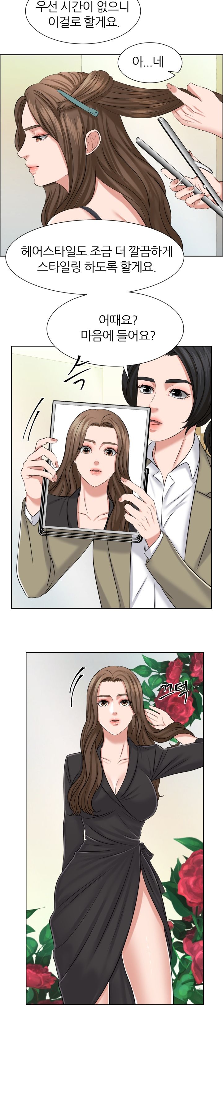 Secret Raw - Chapter 6 Page 15