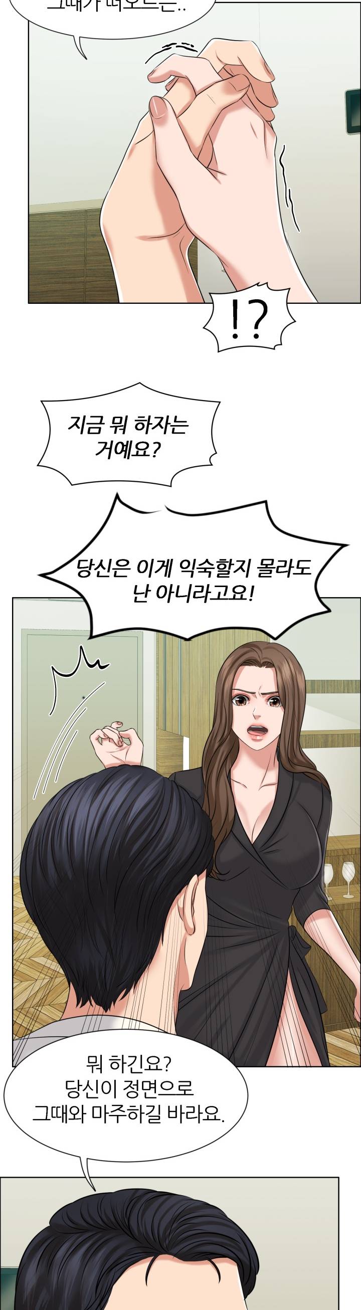 Secret Raw - Chapter 6 Page 26