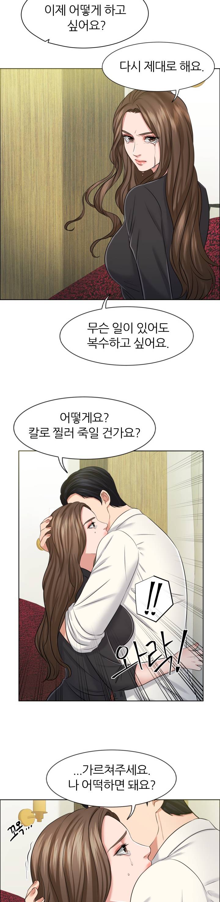 Secret Raw - Chapter 6 Page 32