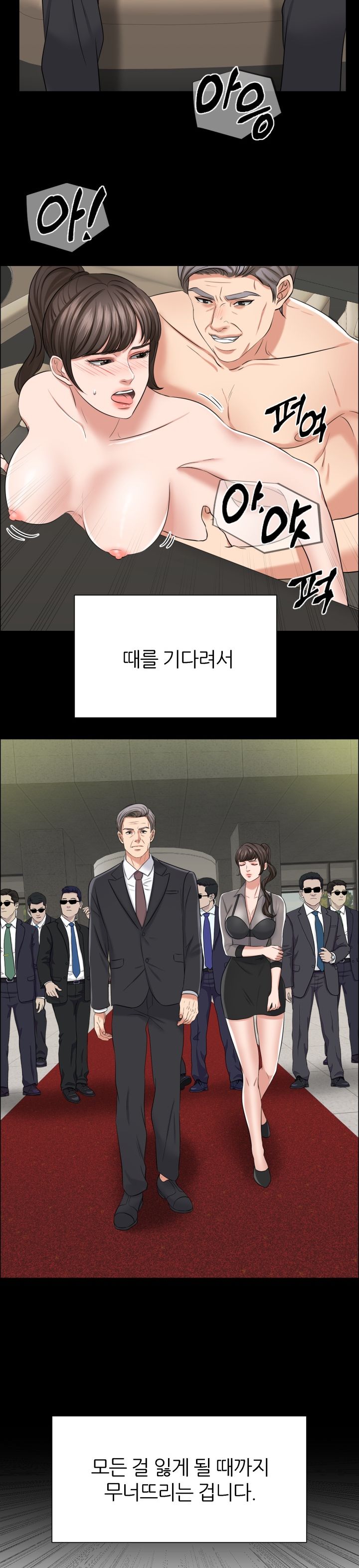 Secret Raw - Chapter 6 Page 8