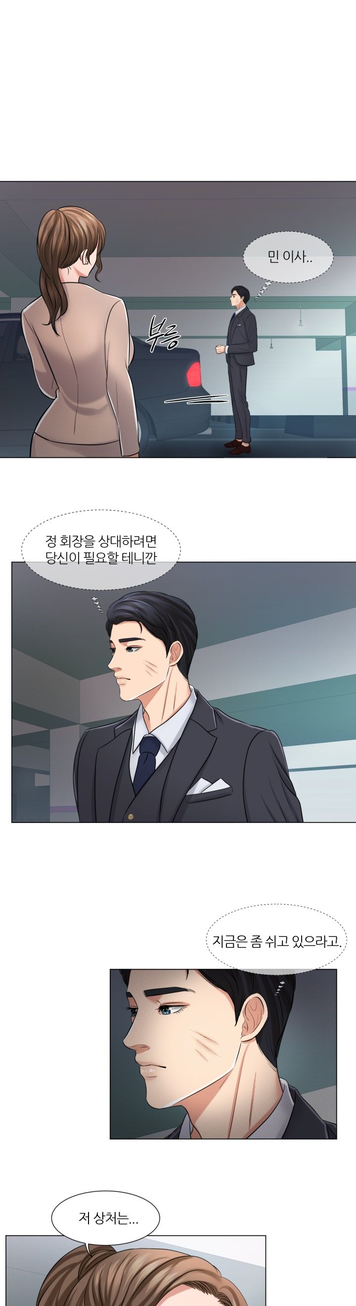 Secret Raw - Chapter 9 Page 25