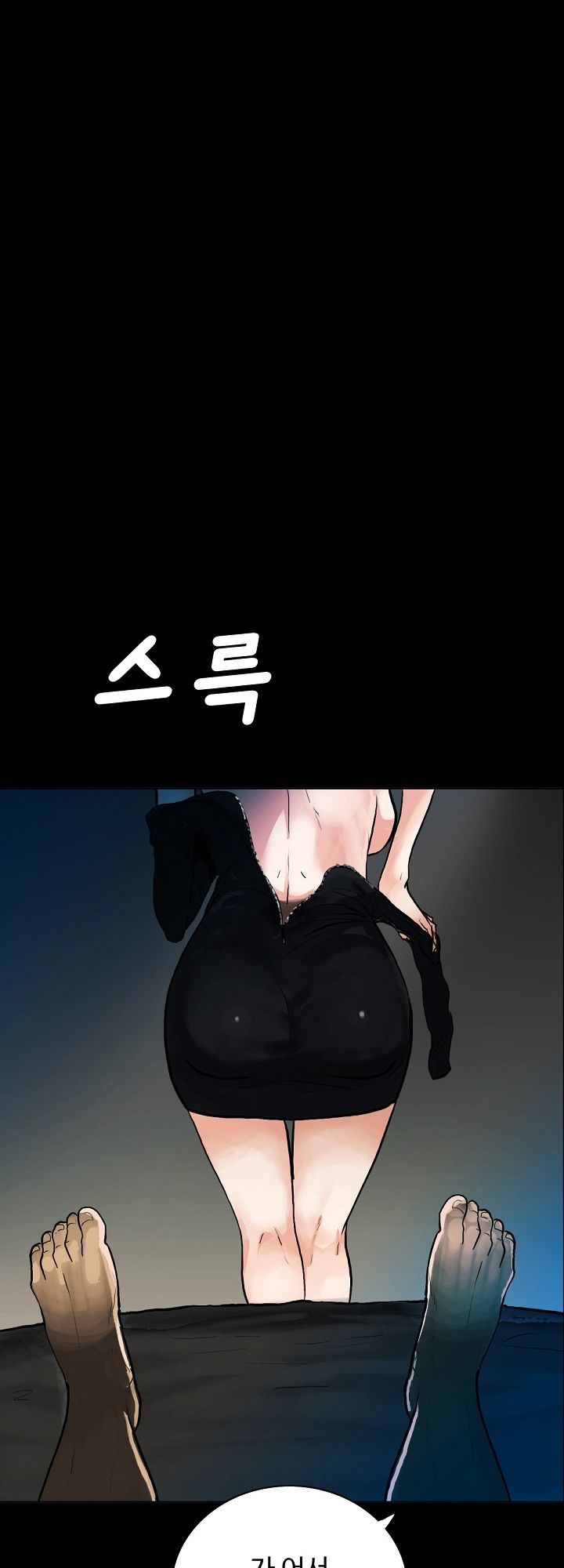 A Secret Temptation – 은밀한 유혹 Raw - Chapter 1 Page 1
