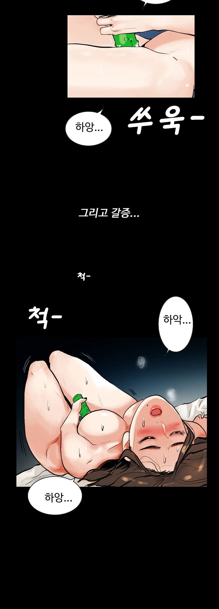 A Secret Temptation – 은밀한 유혹 Raw - Chapter 1 Page 10