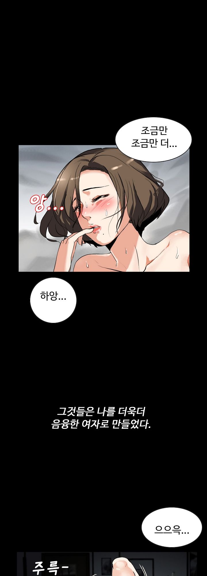 A Secret Temptation – 은밀한 유혹 Raw - Chapter 1 Page 12