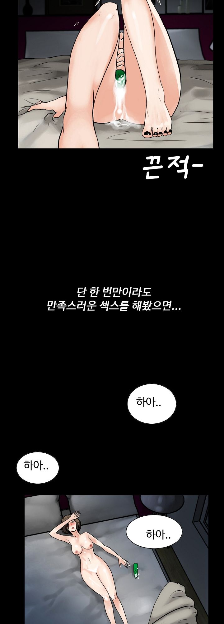 A Secret Temptation – 은밀한 유혹 Raw - Chapter 1 Page 13