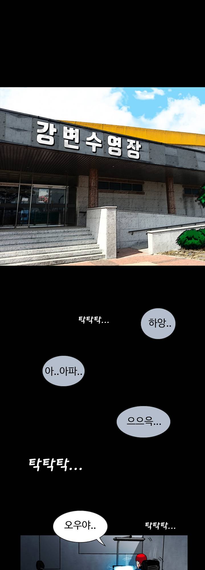 A Secret Temptation – 은밀한 유혹 Raw - Chapter 1 Page 15