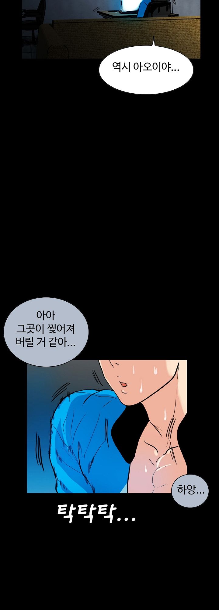 A Secret Temptation – 은밀한 유혹 Raw - Chapter 1 Page 16
