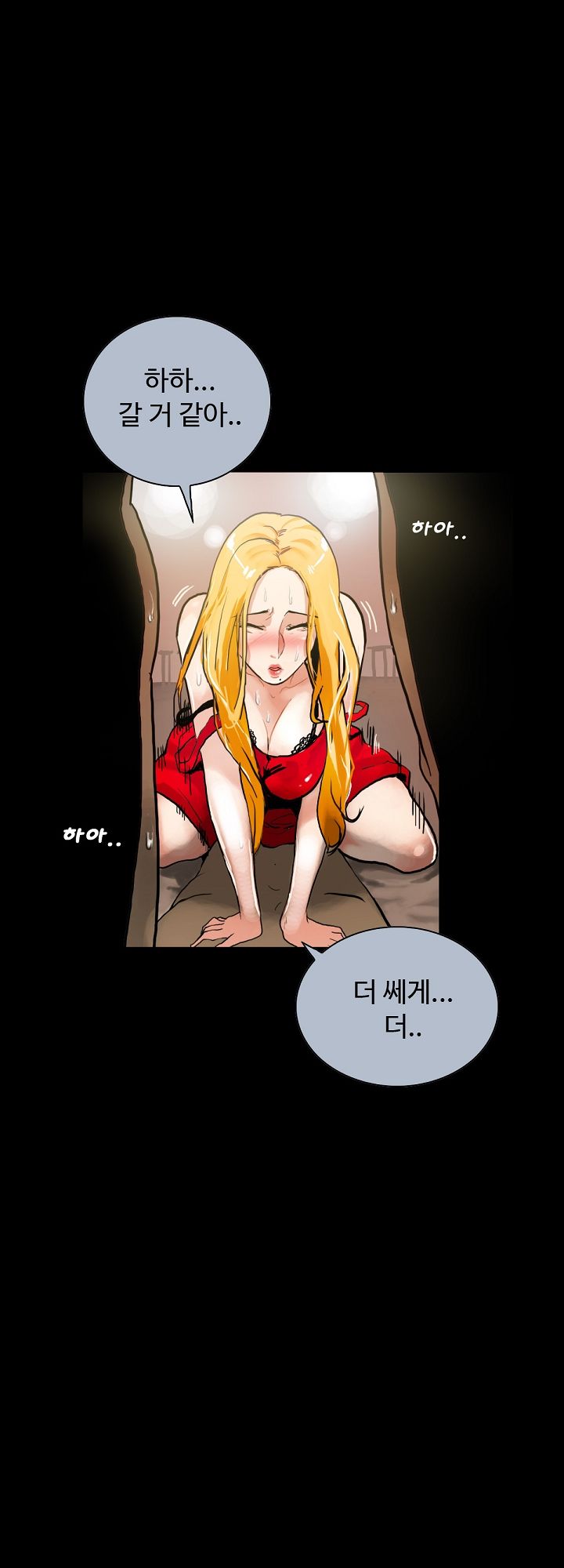 A Secret Temptation – 은밀한 유혹 Raw - Chapter 1 Page 17