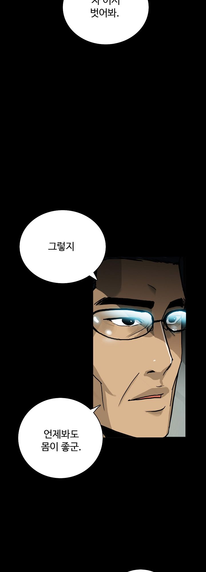 A Secret Temptation – 은밀한 유혹 Raw - Chapter 1 Page 2