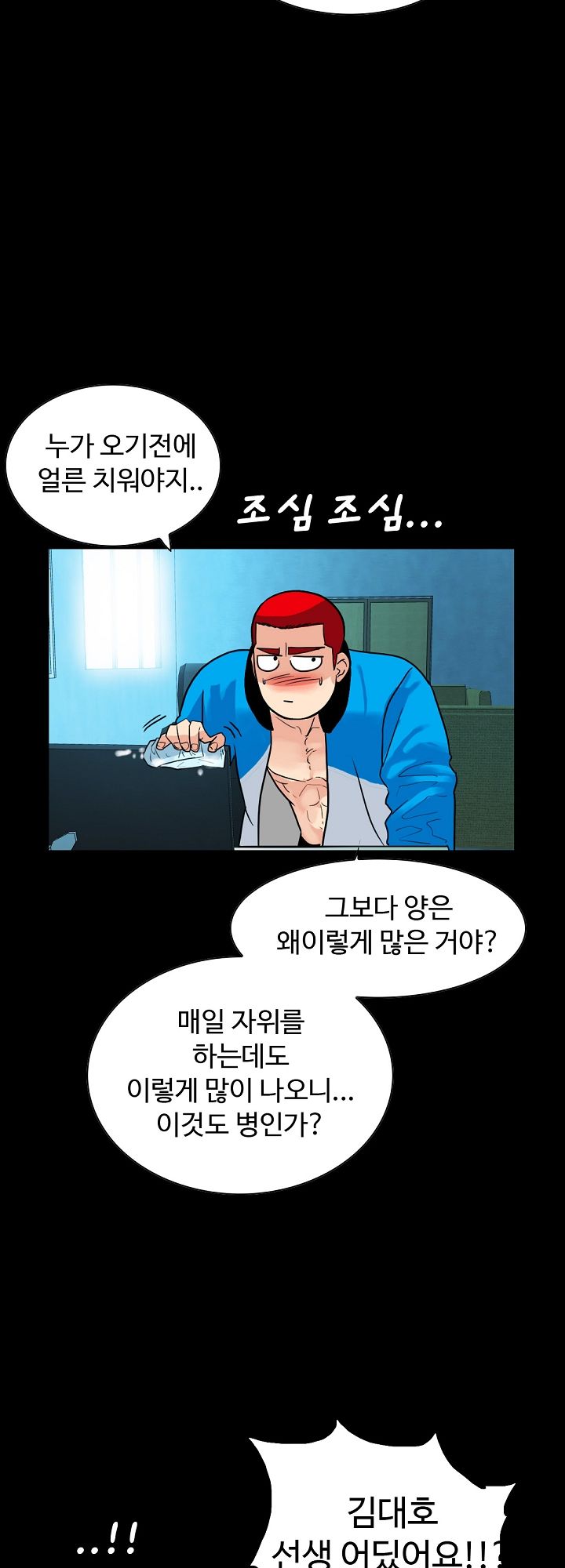 A Secret Temptation – 은밀한 유혹 Raw - Chapter 1 Page 22