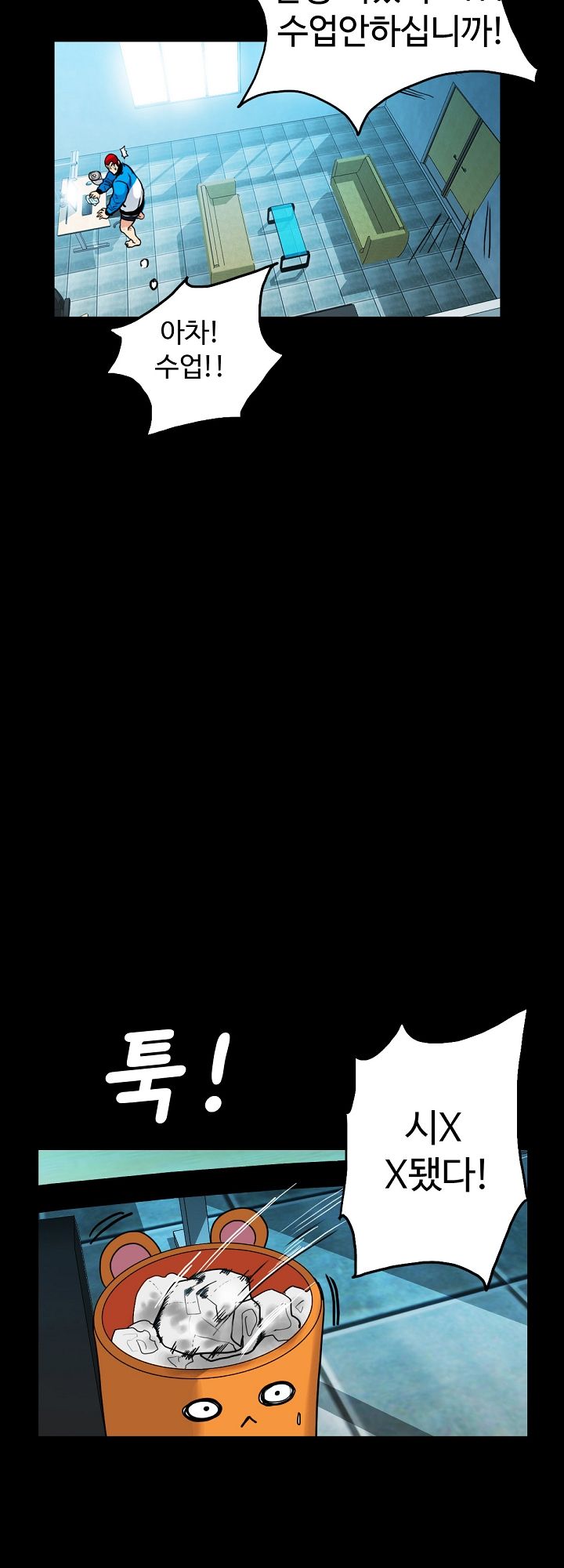 A Secret Temptation – 은밀한 유혹 Raw - Chapter 1 Page 23