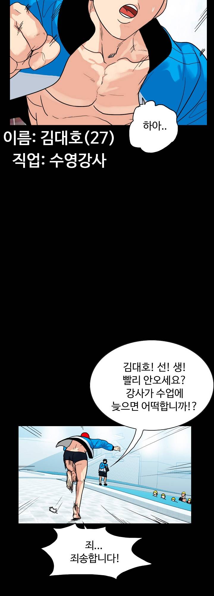 A Secret Temptation – 은밀한 유혹 Raw - Chapter 1 Page 25