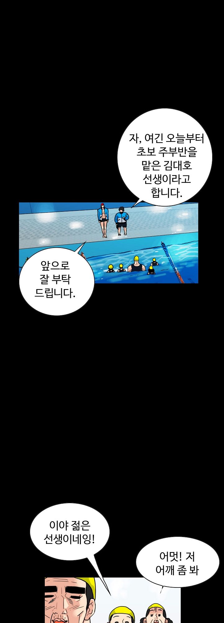 A Secret Temptation – 은밀한 유혹 Raw - Chapter 1 Page 26
