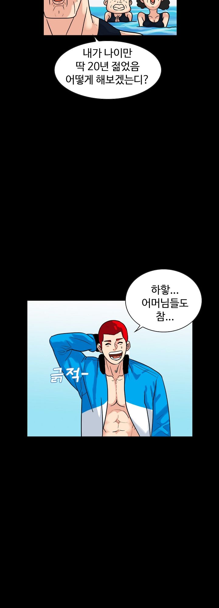 A Secret Temptation – 은밀한 유혹 Raw - Chapter 1 Page 27