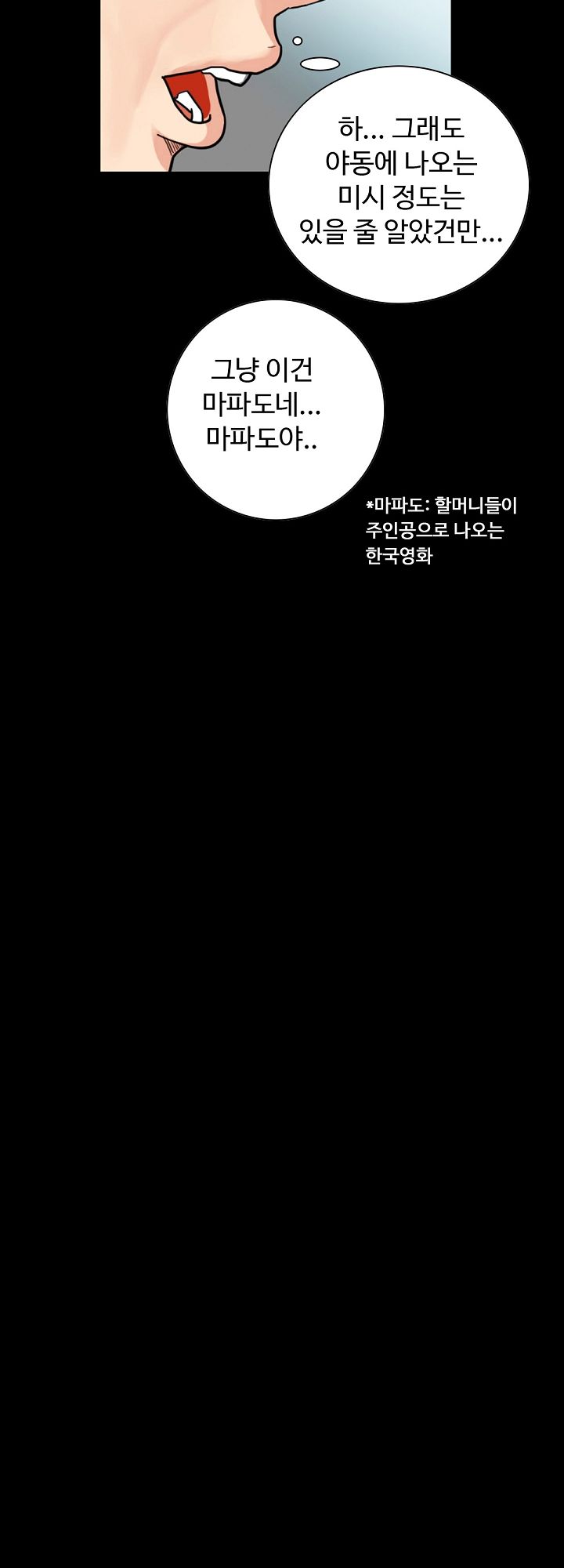 A Secret Temptation – 은밀한 유혹 Raw - Chapter 1 Page 29