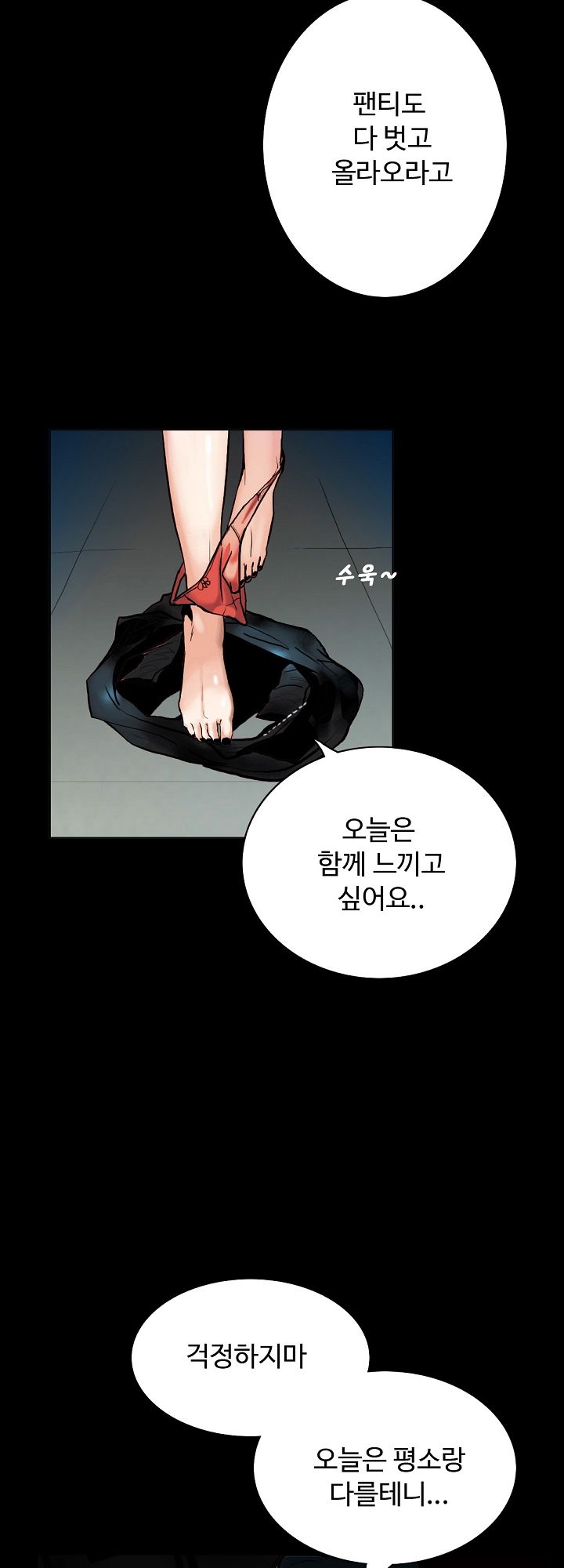 A Secret Temptation – 은밀한 유혹 Raw - Chapter 1 Page 3