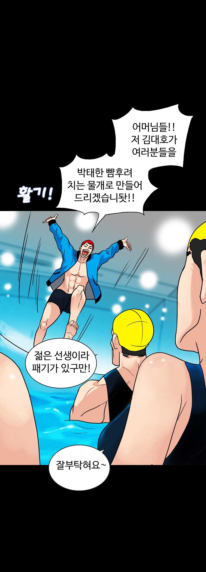 A Secret Temptation – 은밀한 유혹 Raw - Chapter 1 Page 30