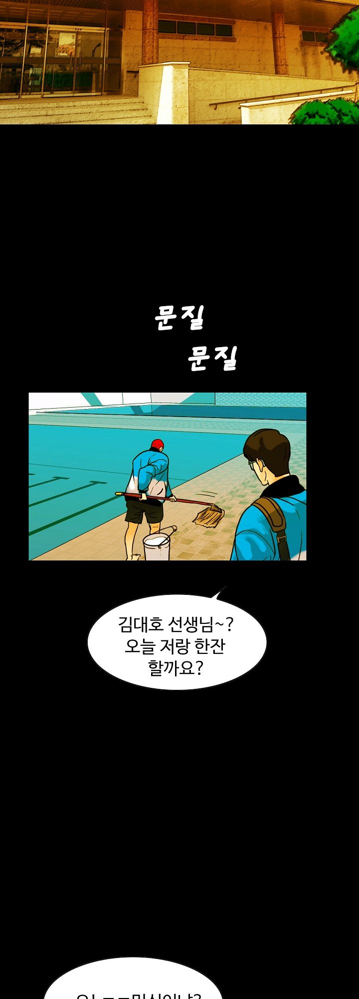 A Secret Temptation – 은밀한 유혹 Raw - Chapter 1 Page 32