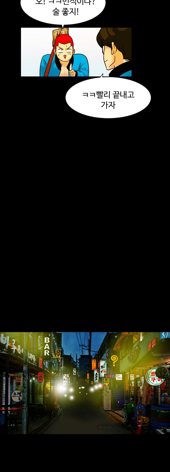 A Secret Temptation – 은밀한 유혹 Raw - Chapter 1 Page 33