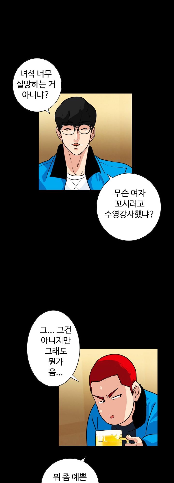A Secret Temptation – 은밀한 유혹 Raw - Chapter 1 Page 36
