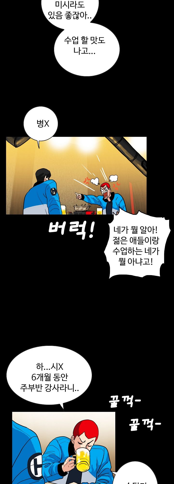 A Secret Temptation – 은밀한 유혹 Raw - Chapter 1 Page 37