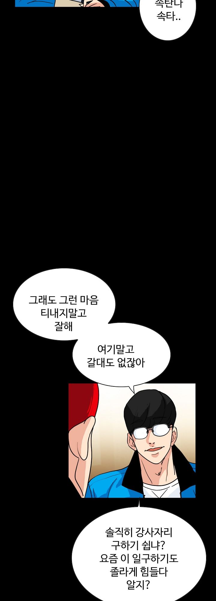 A Secret Temptation – 은밀한 유혹 Raw - Chapter 1 Page 38