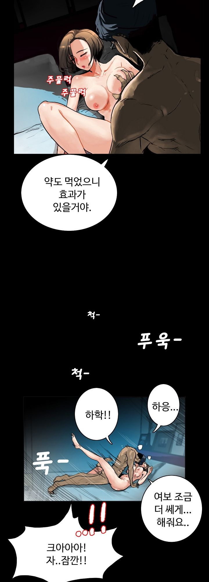 A Secret Temptation – 은밀한 유혹 Raw - Chapter 1 Page 4