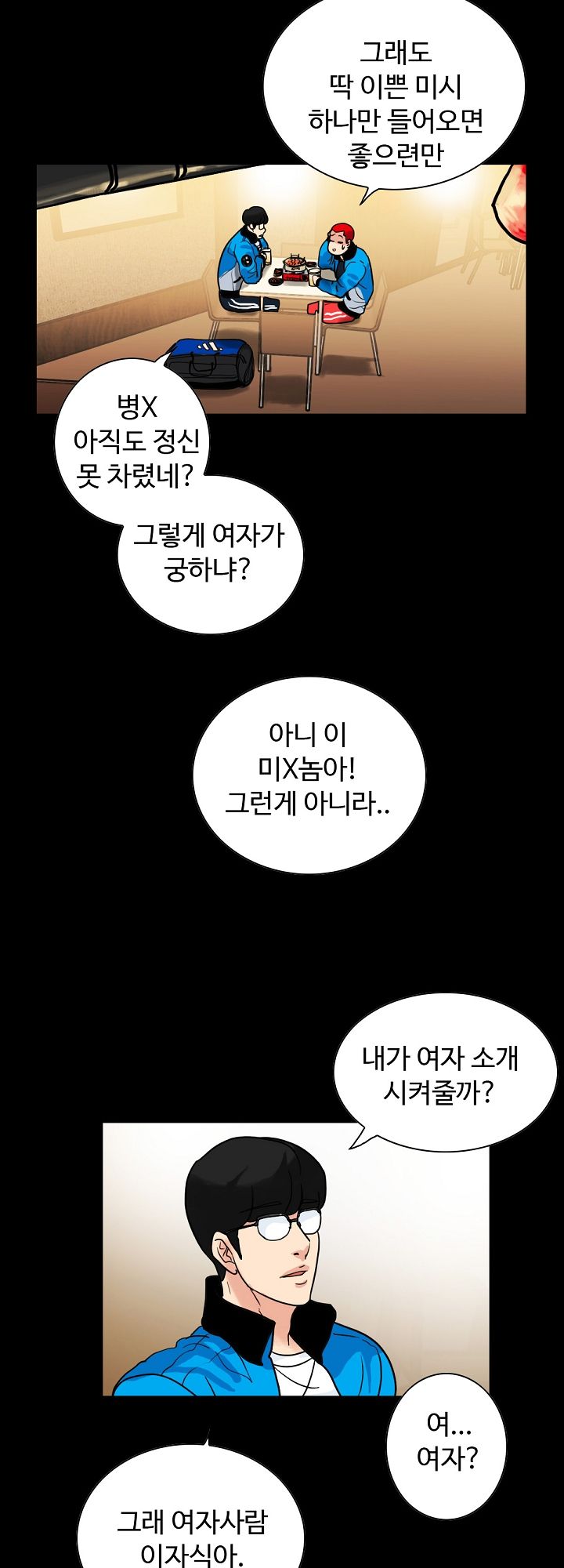 A Secret Temptation – 은밀한 유혹 Raw - Chapter 1 Page 40