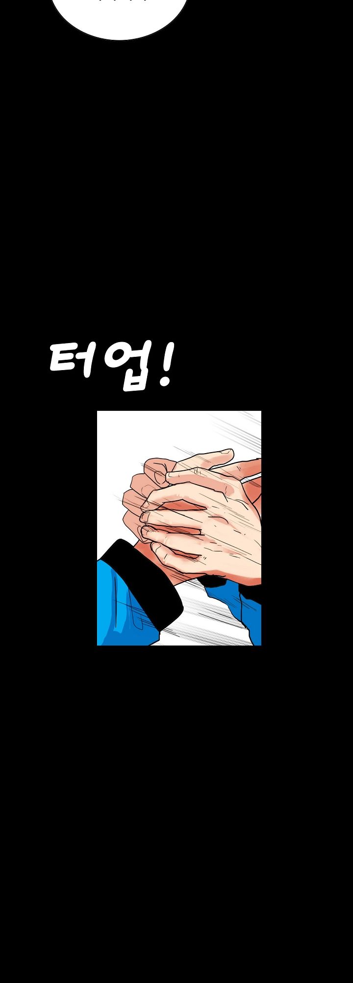 A Secret Temptation – 은밀한 유혹 Raw - Chapter 1 Page 41